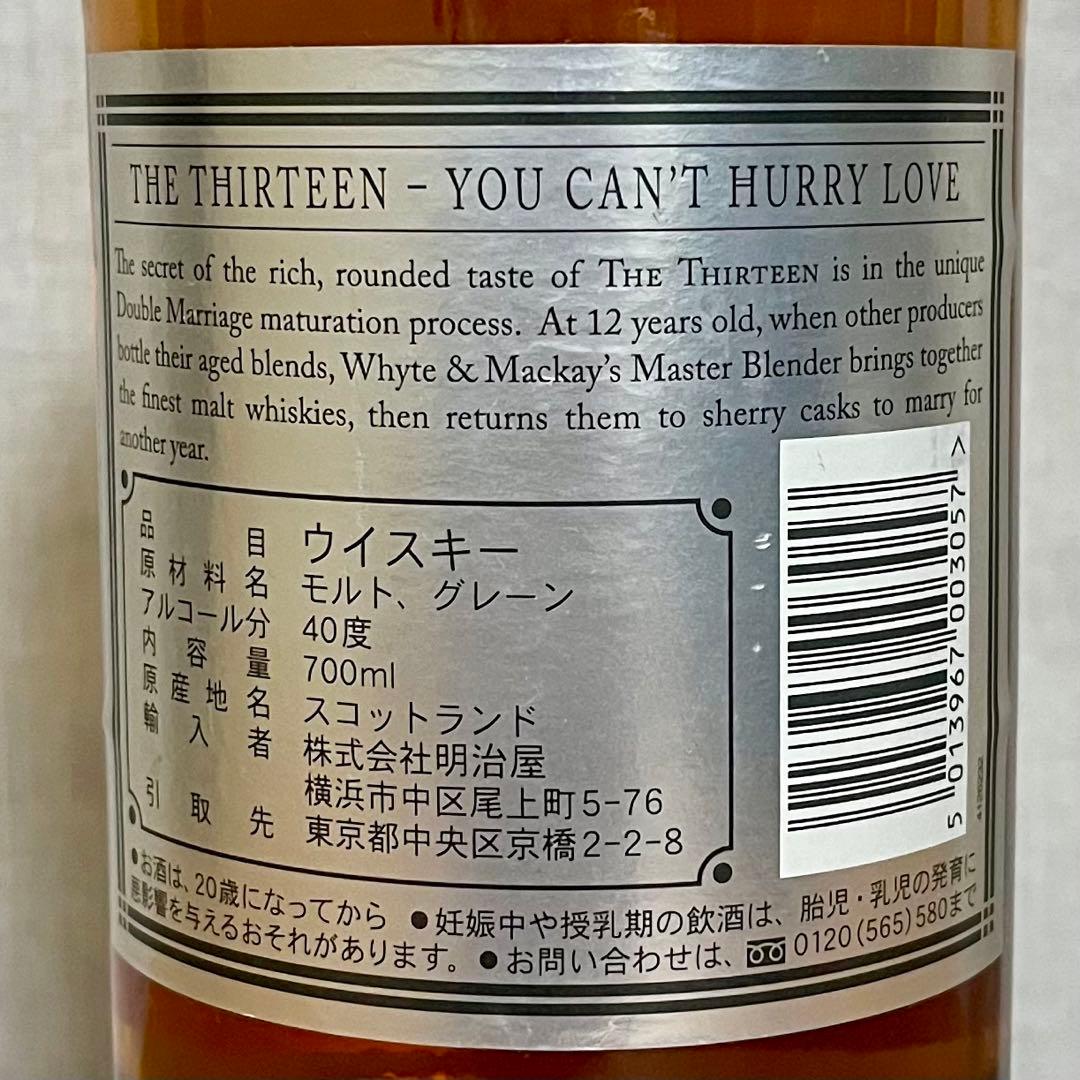 ホワイトマッカイ 13年 700ml 終売品