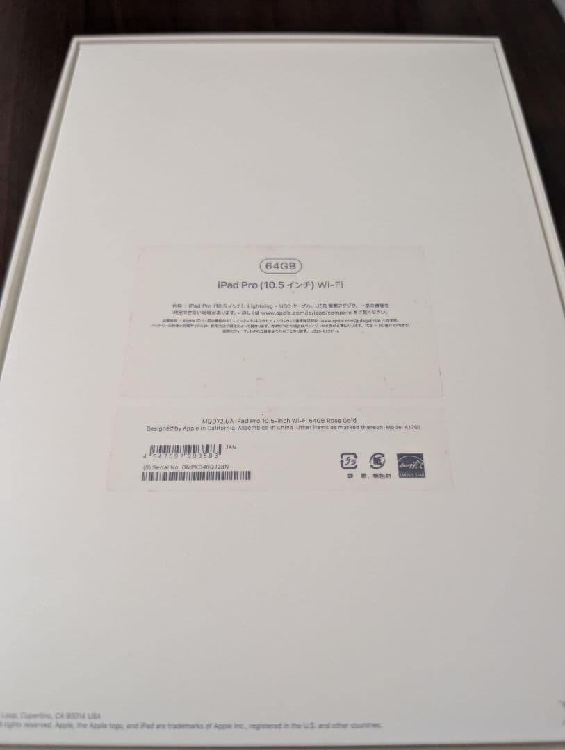 iPad Pro 10.5-inch Rose Gold 64GB フィルム付