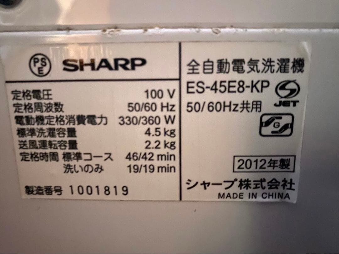 シャープ 全自動洗濯機 ES-45E8-KP