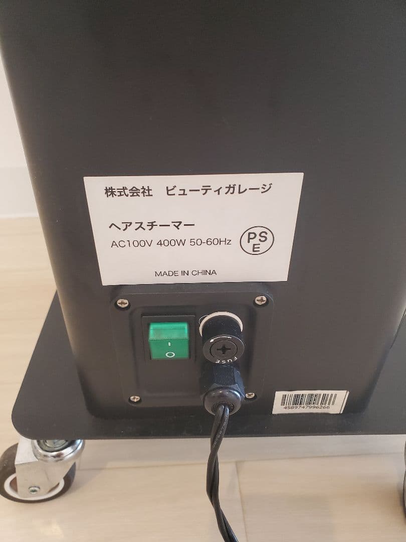 ヘアスチーマー (ツインテール) 美容師　美容室　スチーム