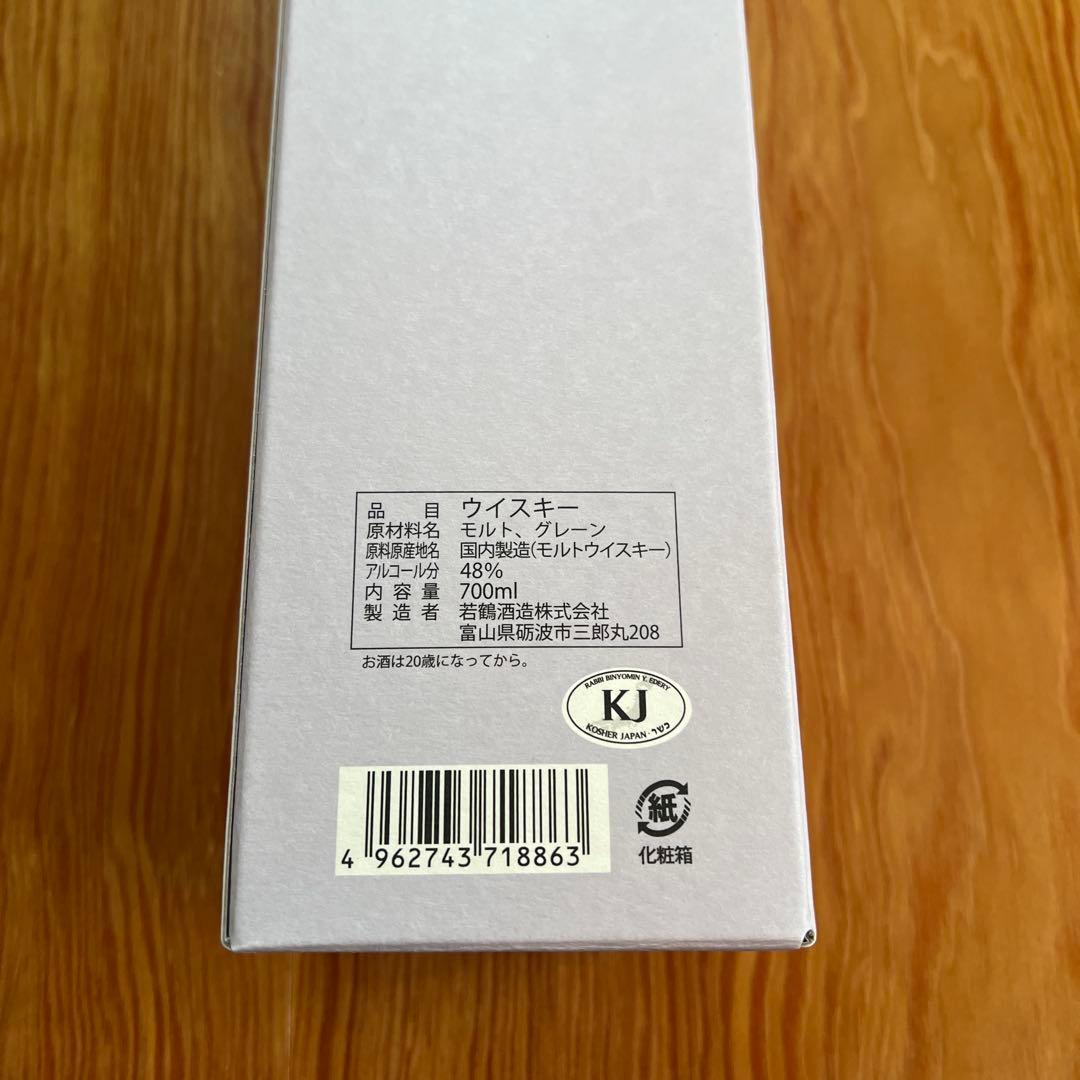 三郎丸 ウイスキー THE SUN FINAL