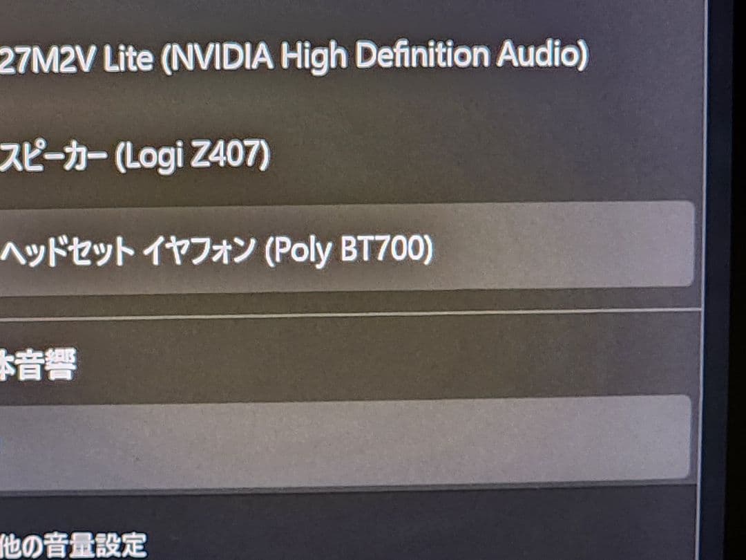 【新品動作確認のみ】poly sync 20+