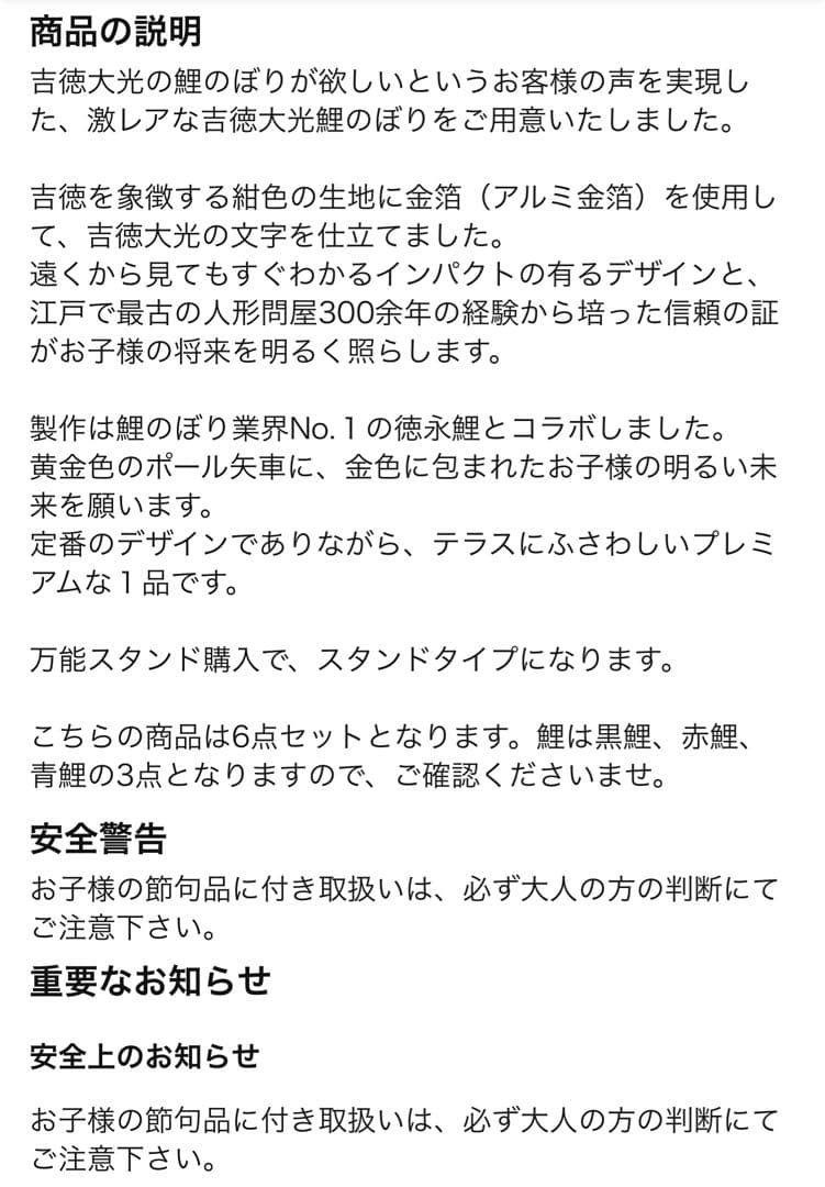 新品 鯉のぼりこいのぼり ベランダ 1.5m ファミリー 吉徳大光鯉 黄金金箔