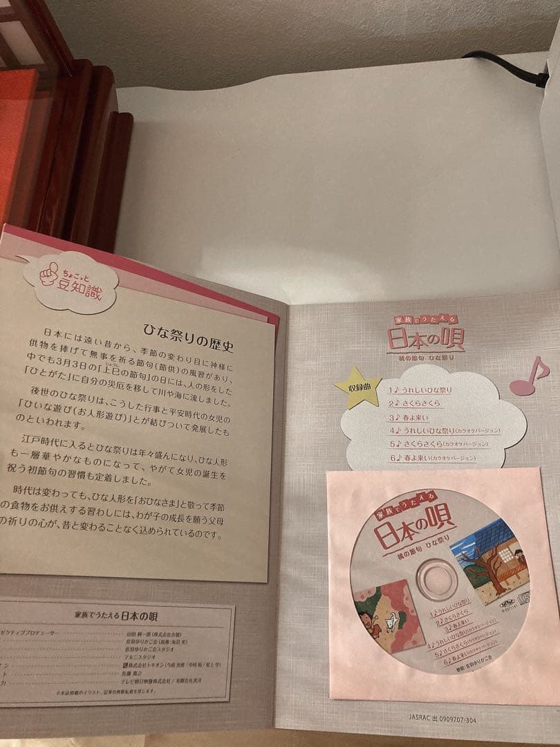 【美品】雛人形