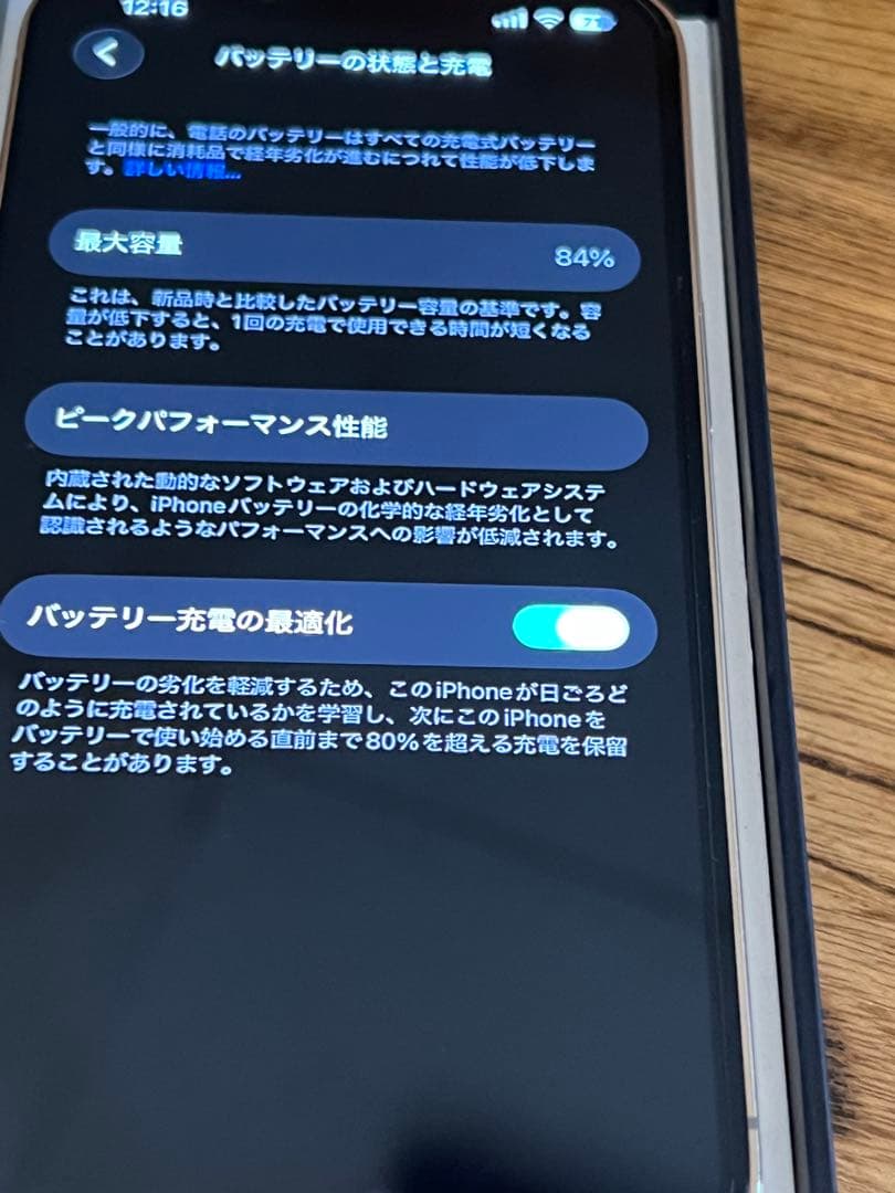iPhone13pro ゴールド128GB SIMフリー バッテリー84%超美品