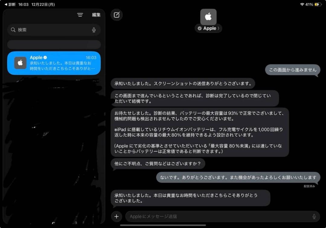 iPad Pro 11インチ128G 第4世代　wi-fi　キーボードケース付