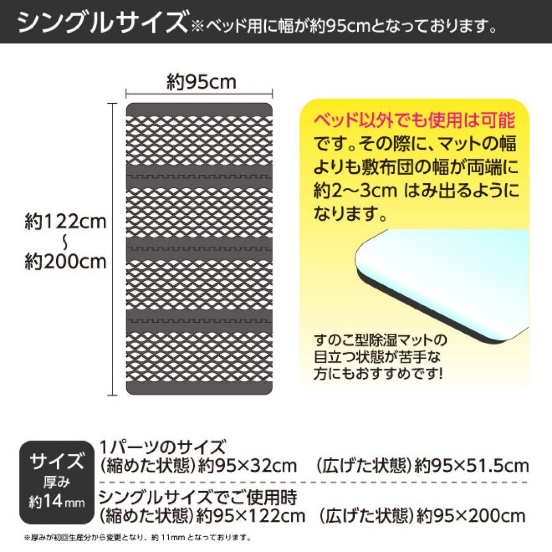 エアジョブすのこ型吸湿マット(ベッド対応タイプ)シングルサイズ【２枚組】