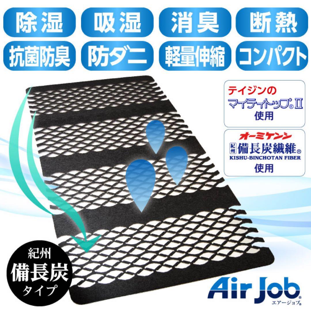 エアジョブすのこ型吸湿マット(ベッド対応タイプ)シングルサイズ【２枚組】