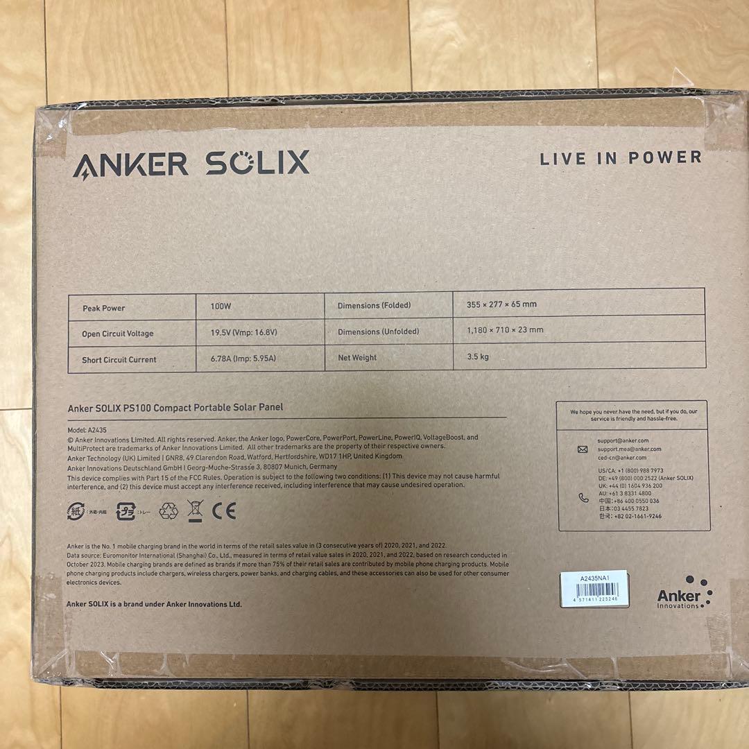 Anker Solix PS100 Compact ポータブルソーラーパネル