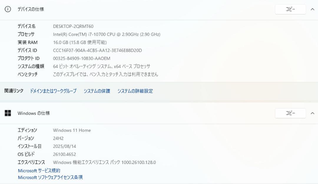 デスクトップPC／i7-10700／GTX1650／16GB／SSD512GB