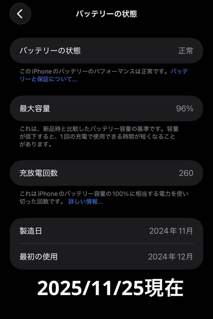 iPhone16ProMax 256GB デザートチタニウム SIMフリー