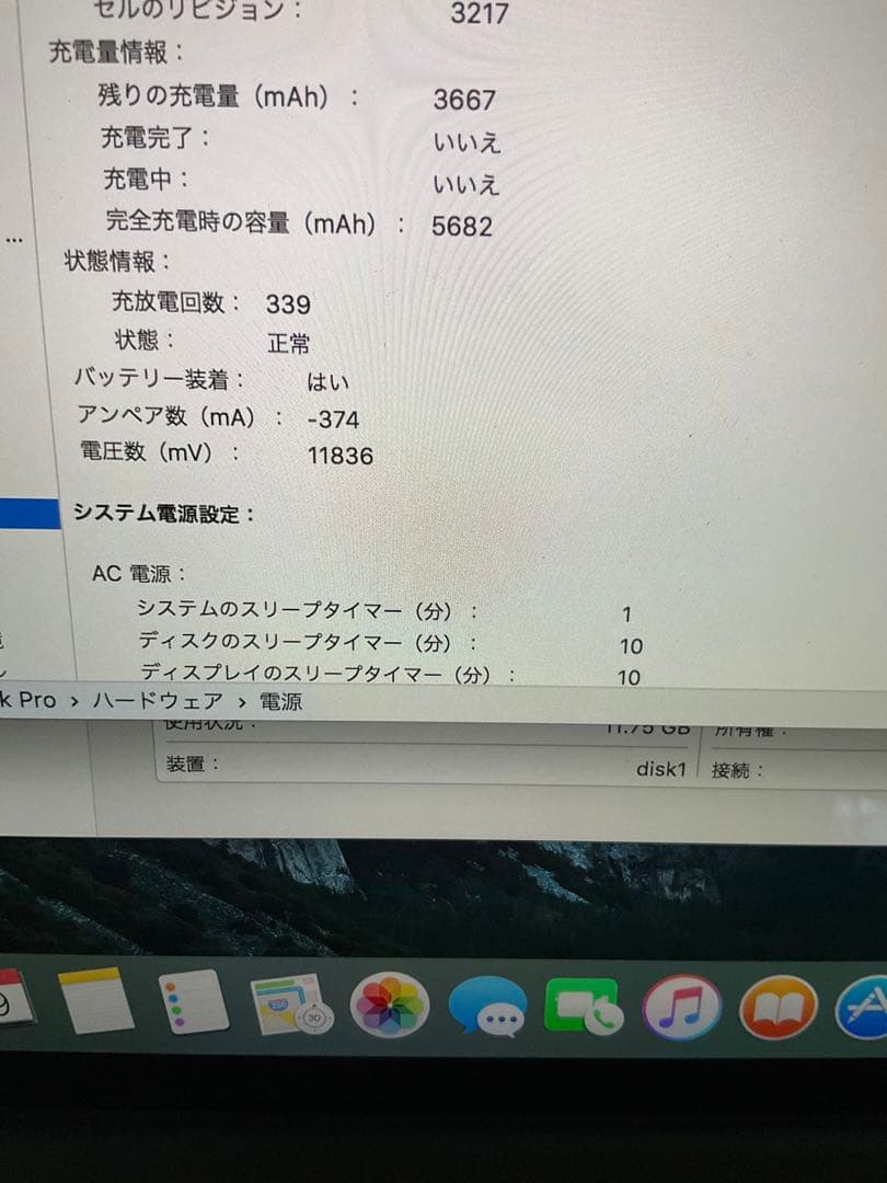 MacBook本体 13inch Macbook pro 2.7GHzIntel i5 Retina