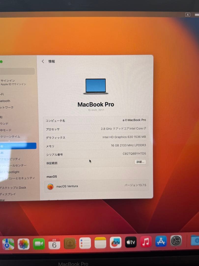 【限定値下げ】Apple MacBook Pro 15-inch 2017