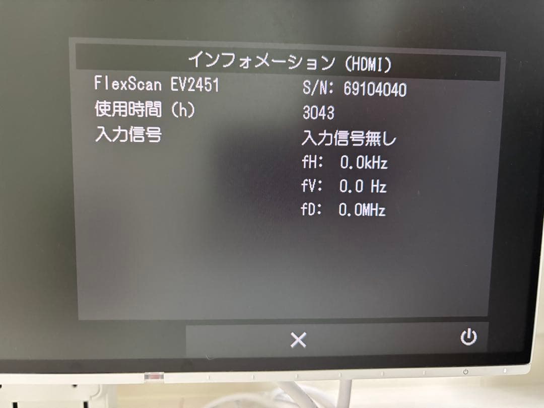 EIZO FlexScan EV2451-RWT 23.8インチモニター