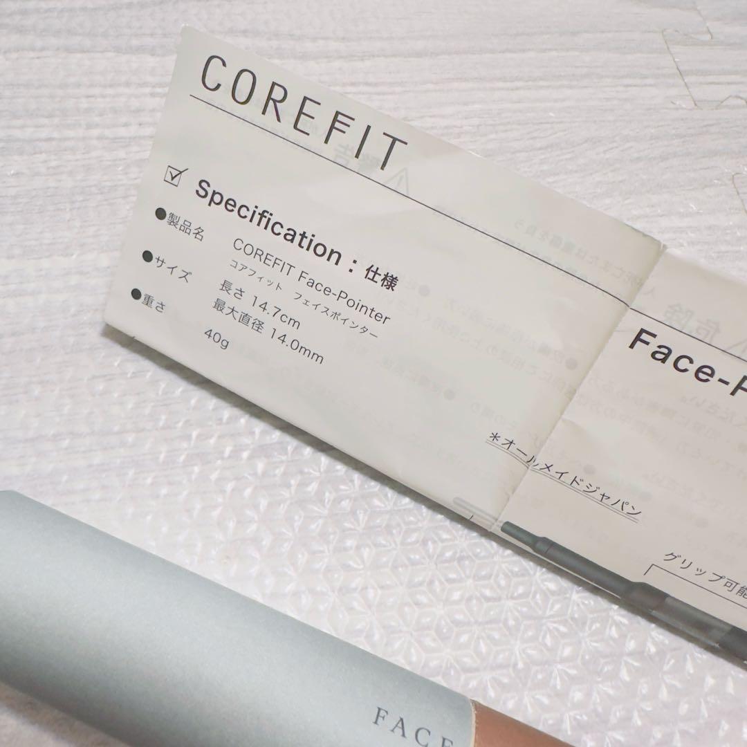 公式　COREFIT【未使用に近い】フェイスポインター　ポスポス　リニューアル前