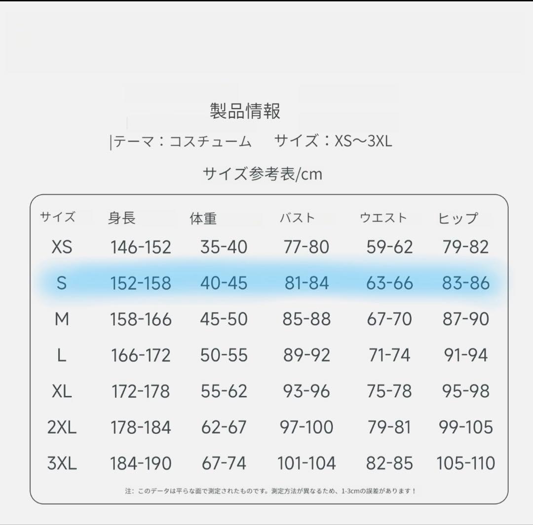 ムアラニ コスプレ フルセット