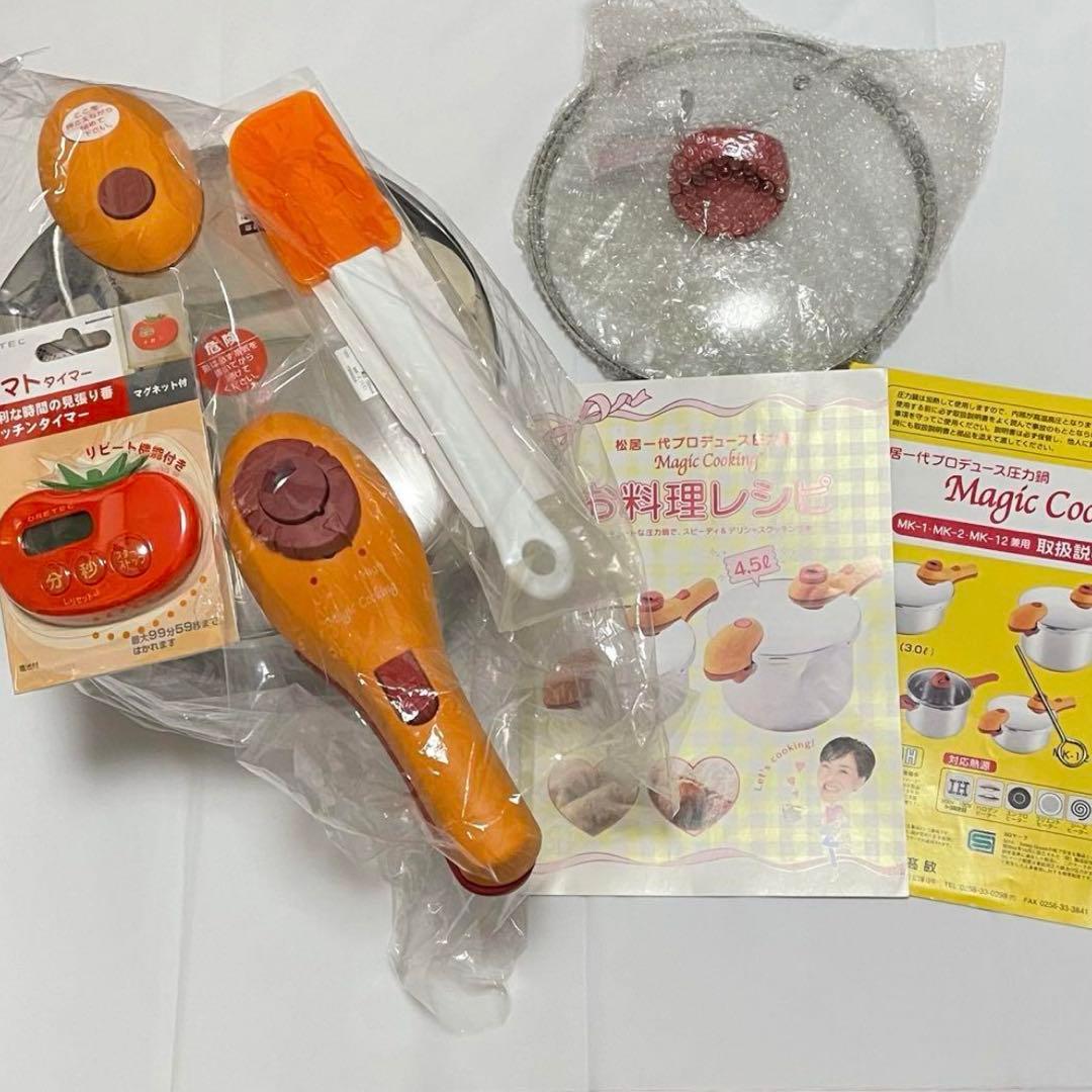 値下げ中【未使用品】圧力鍋 ステンレス 時短料理 4.5L 松居一代プロデュース