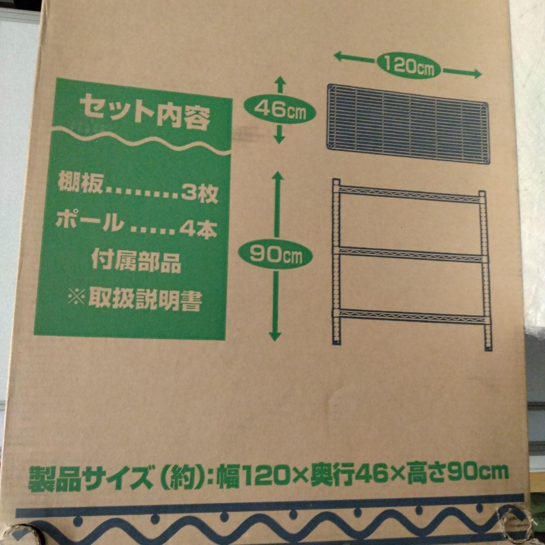 H　アイリスオーヤマ　ラック　メタルラック本体　3段　MR-1209　YK