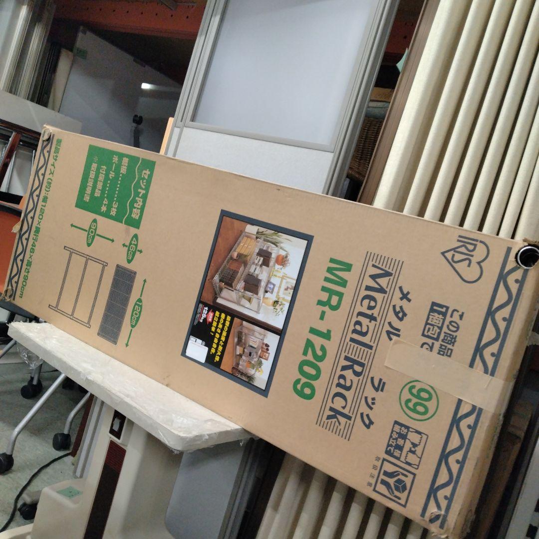 H　アイリスオーヤマ　ラック　メタルラック本体　3段　MR-1209　YK