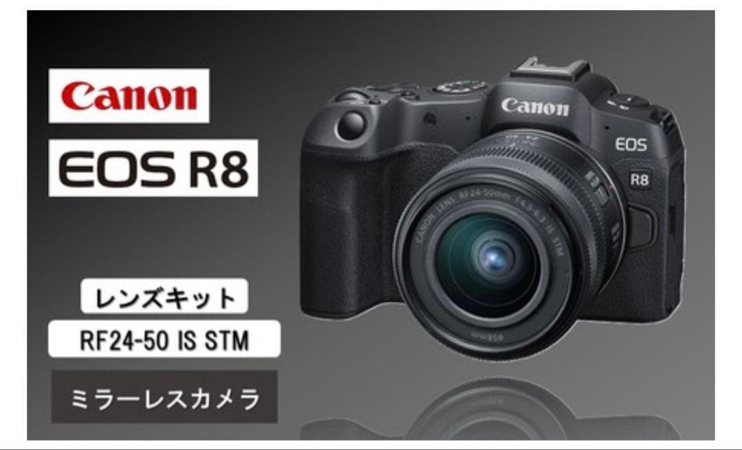 デジタルカメラ Canon EOS R8 RF 24-50mm F4.5-6.3 IS STM