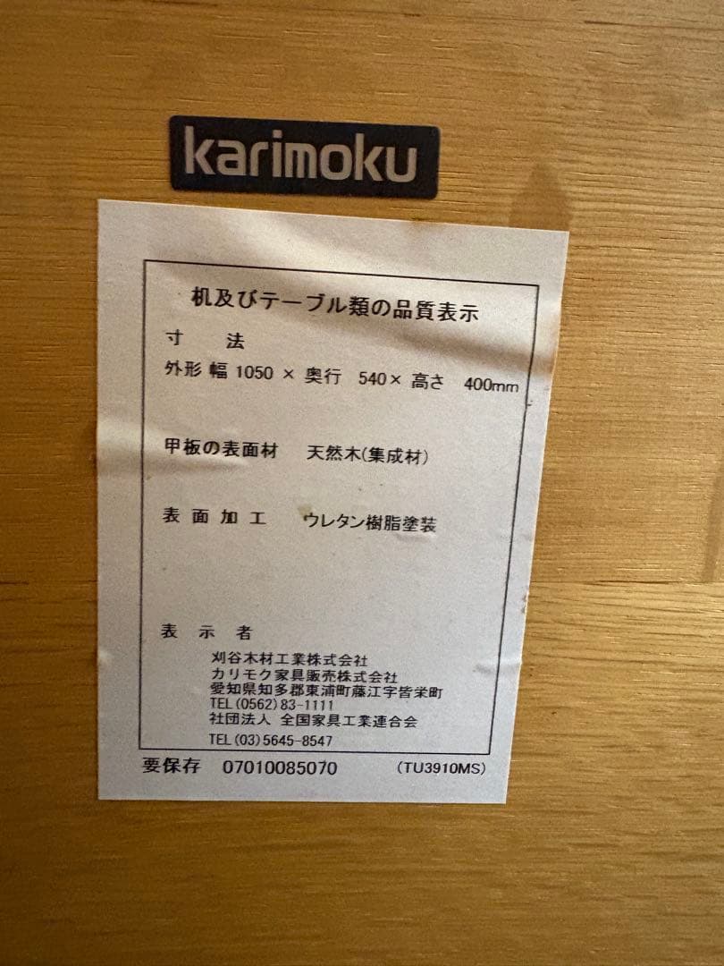 M146木製センターテーブル 幅1050mm