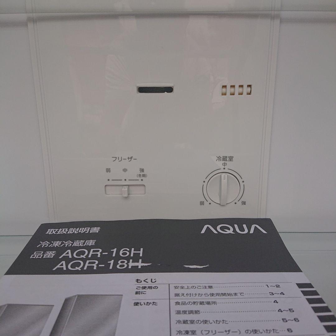 アクア2019年製184L冷蔵庫 送料/設置無料