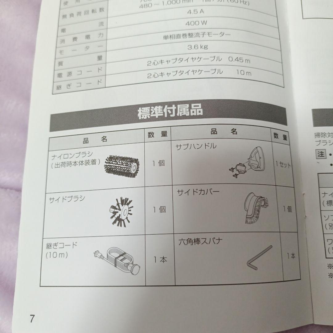 HIKOKI パワーブラシ SW 16V 160mm 本体