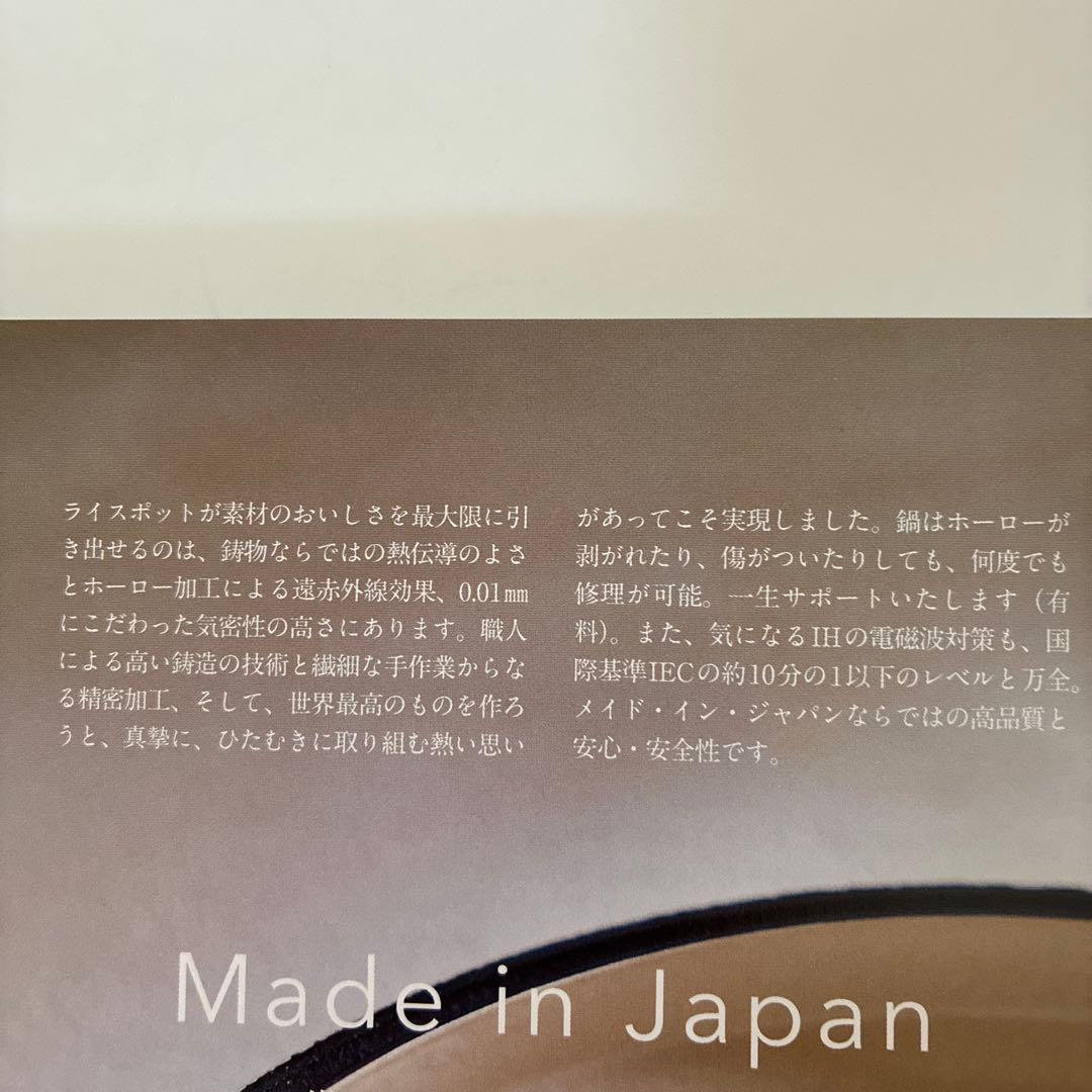 バーミキュラ ライスポットミニ（3合炊き）