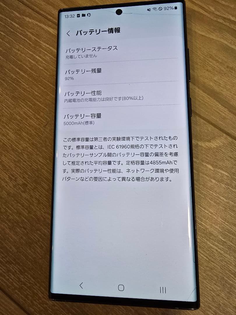 docomo Galaxy S22 Ultra SC-52C ファントムブラック