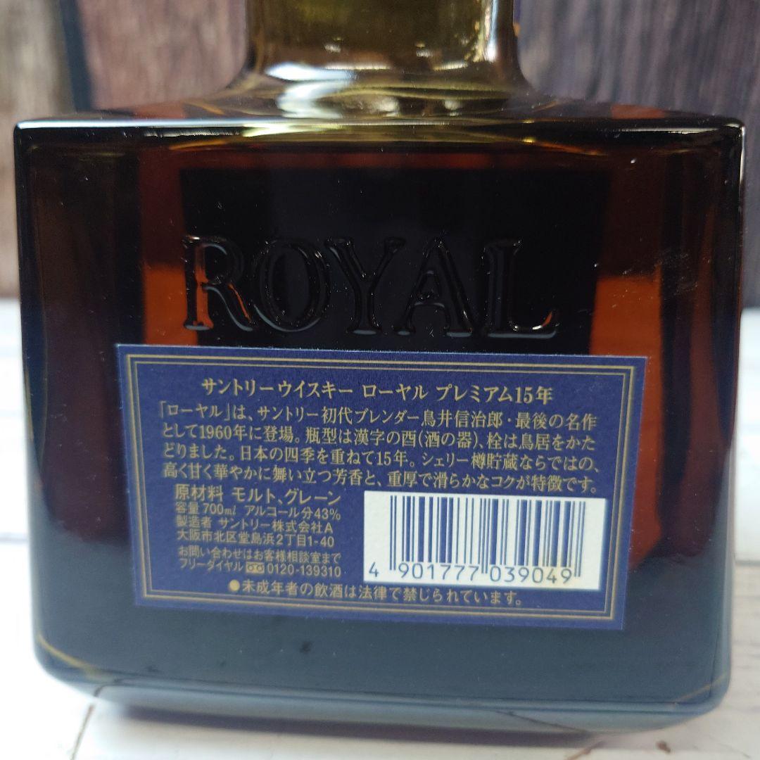 ②未開封 サントリーウイスキー  15年 700ml　お酒