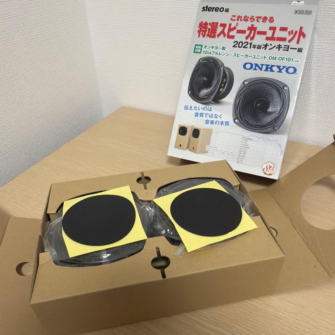 ONKYO スピーカー OM-OF101 10cmフルレンジ