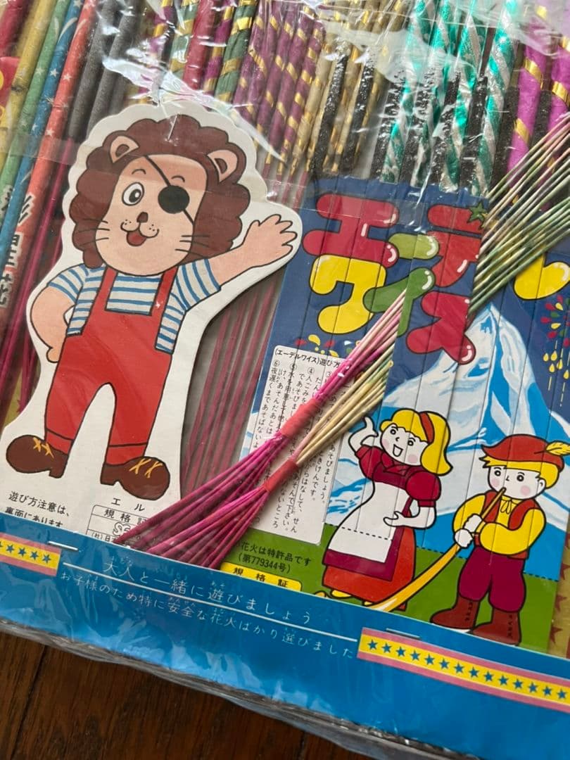 きらめく星座　花火　群馬火工製