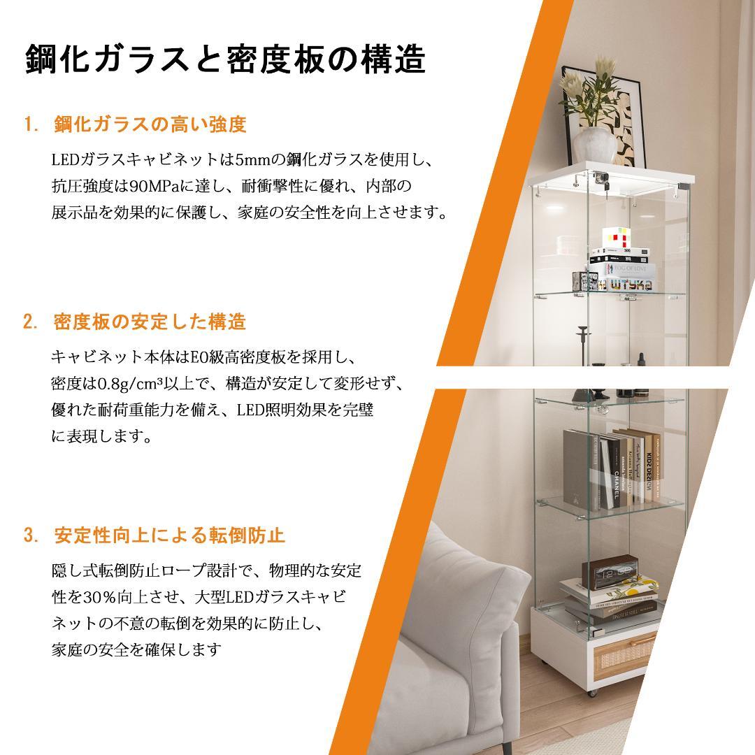 LED照明＆引き出し付き ガラスディスプレイキャビネット 鍵付き強化ガラス収納