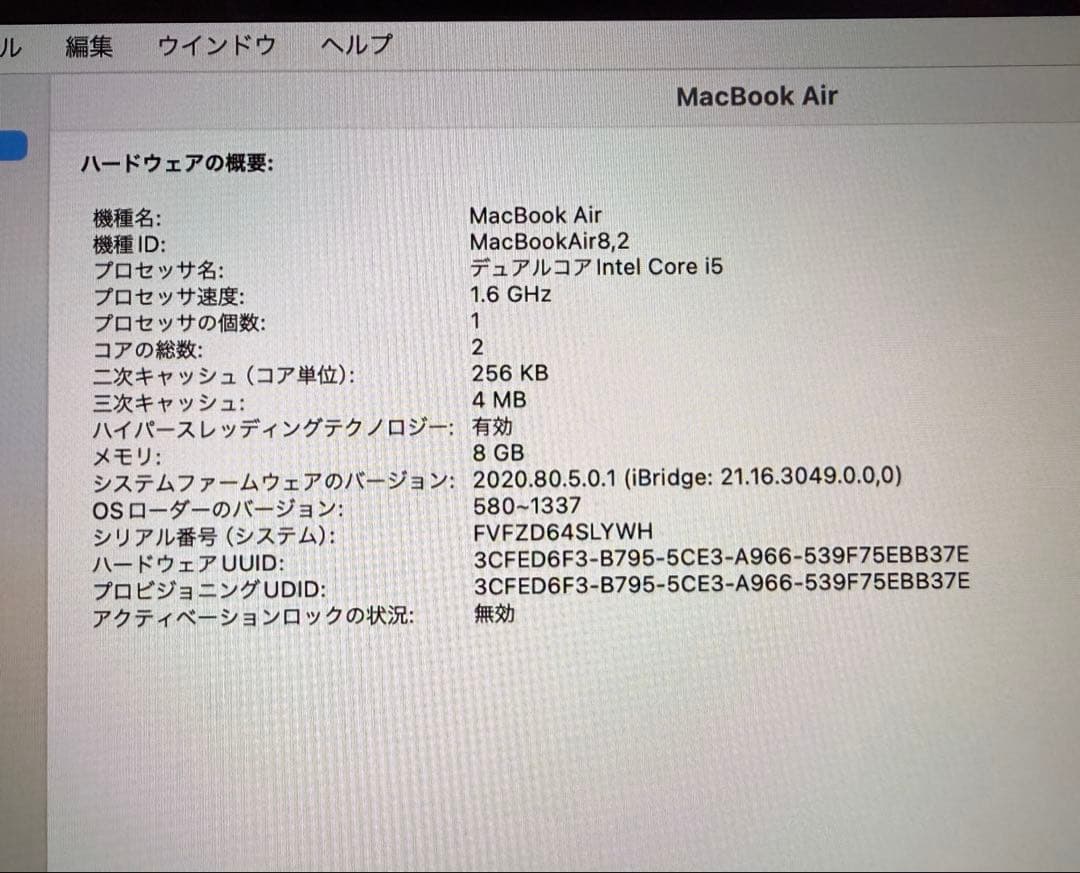 MacBook Air スペースグレー 本体　第8世代