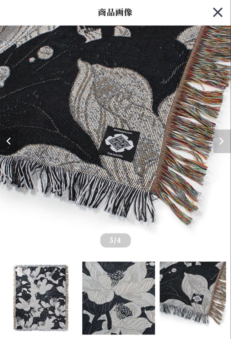 GAKKIN × BUDSPOOL ラグ 舐達麻 新品 wacko maria