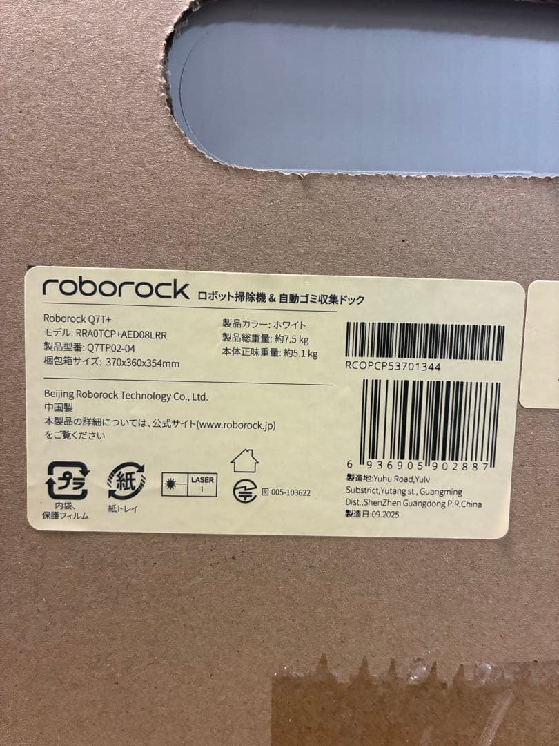 Roborock Q7T+ ロボット掃除機本体&自動ゴミ収集ドック付き