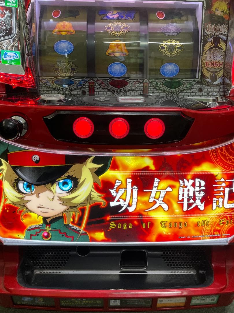 パチスロ実機　Sパチスロ幼女戦記ZR　不要機ボリューム調整付