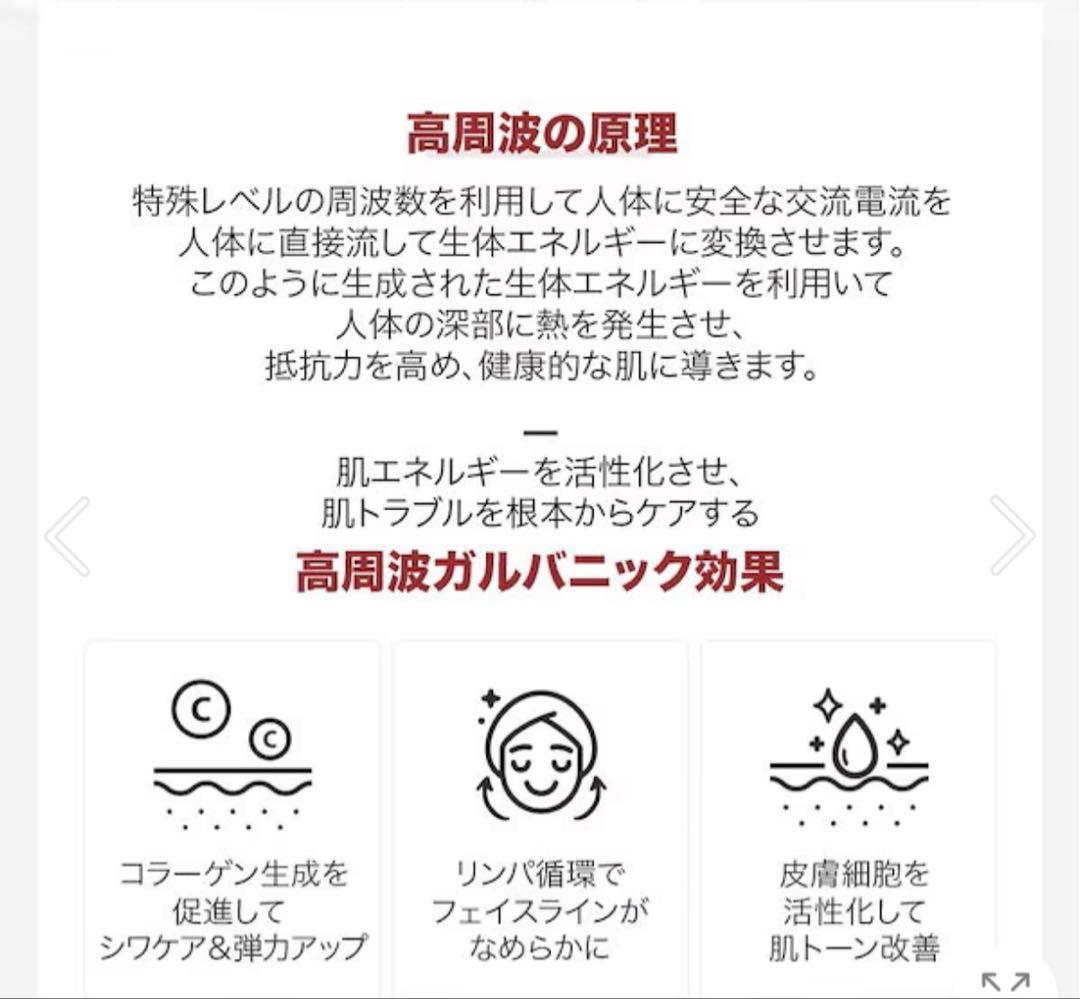 ボディ・フェイスケア WellDerma EMS Galvanic Total Care System