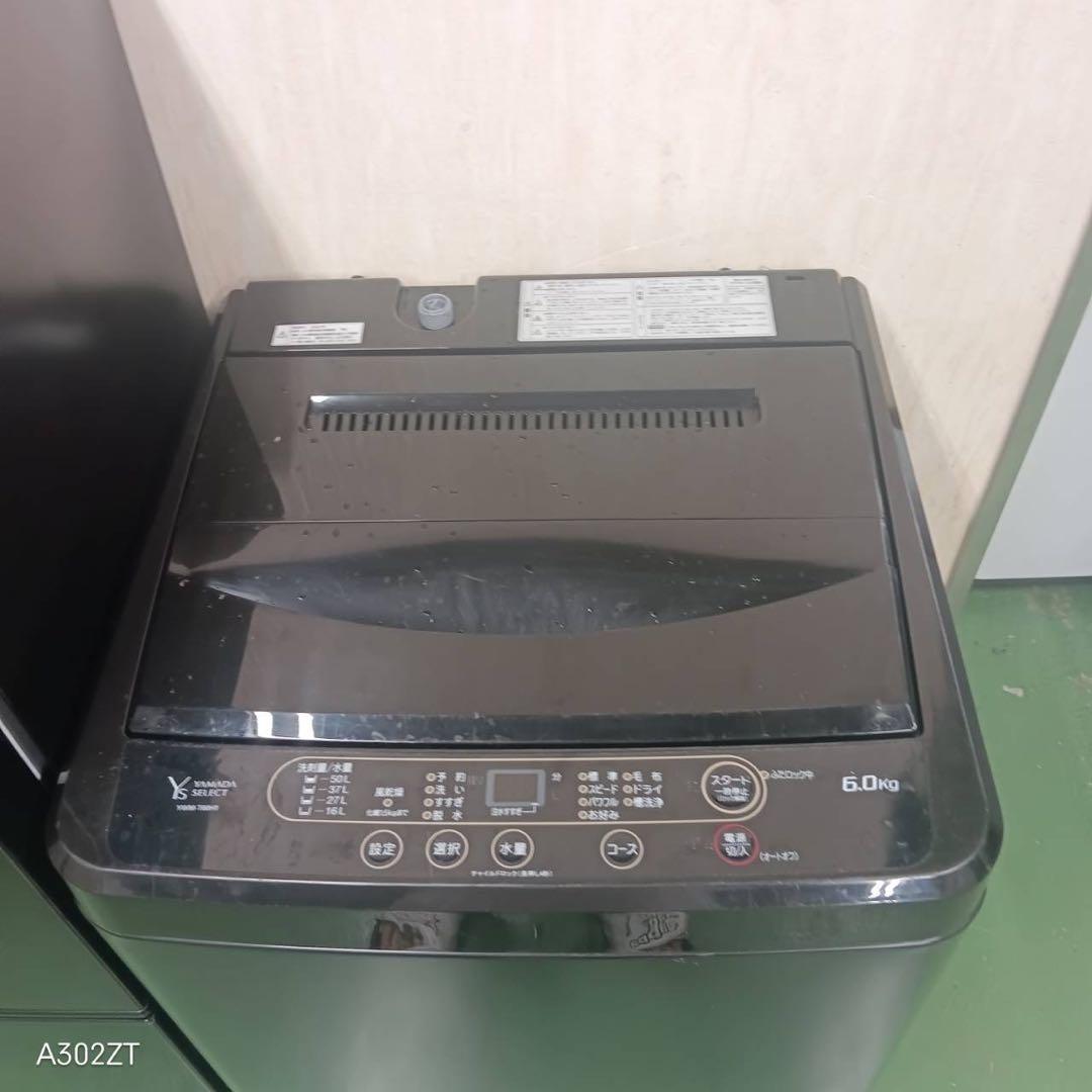 80 冷蔵庫　洗濯機　小型　一人暮らし　ニトリセット　極美品　大人気　ブラック
