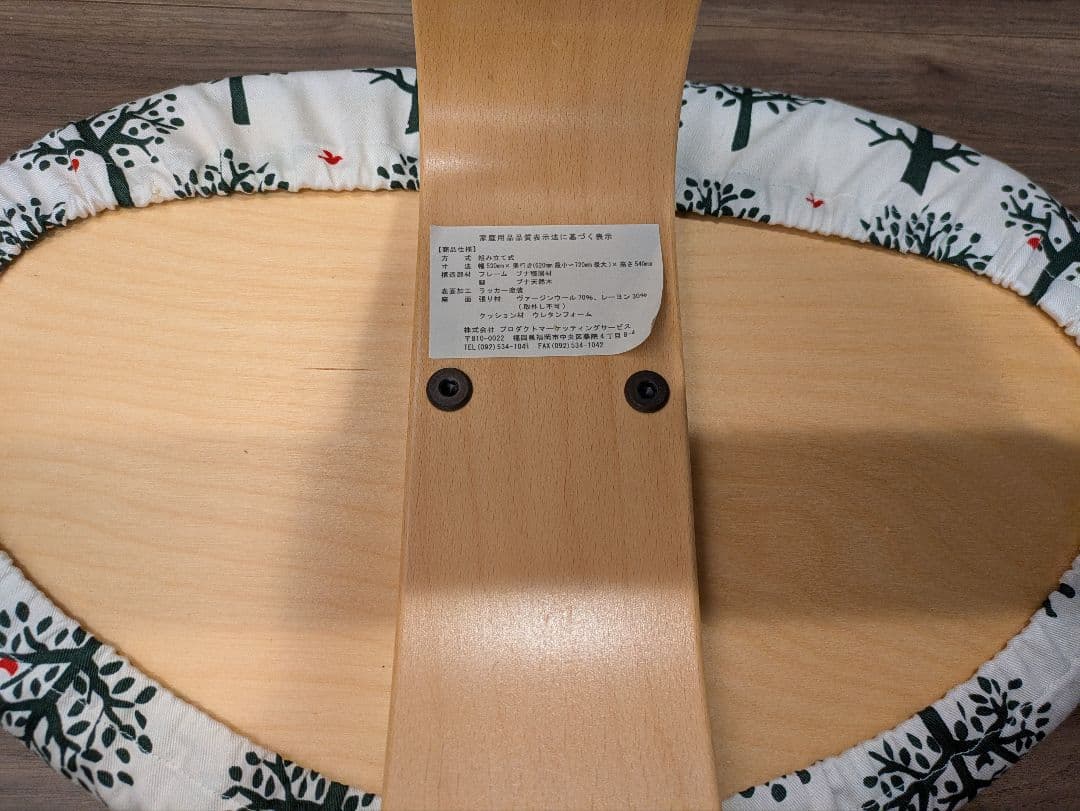 【Sh1.mama】rybo リボ社　バランスチェア イージー　赤