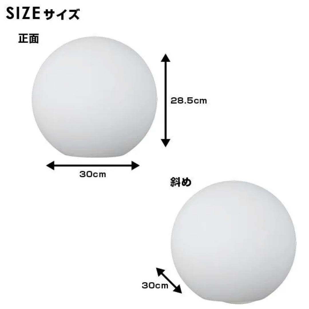 MOON LIGHT BALL 30 LEDライト