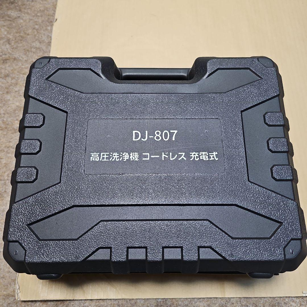 コードレス高圧洗浄機 充電式 8MPa 洗車 掃除 多機能 専用ケース付き