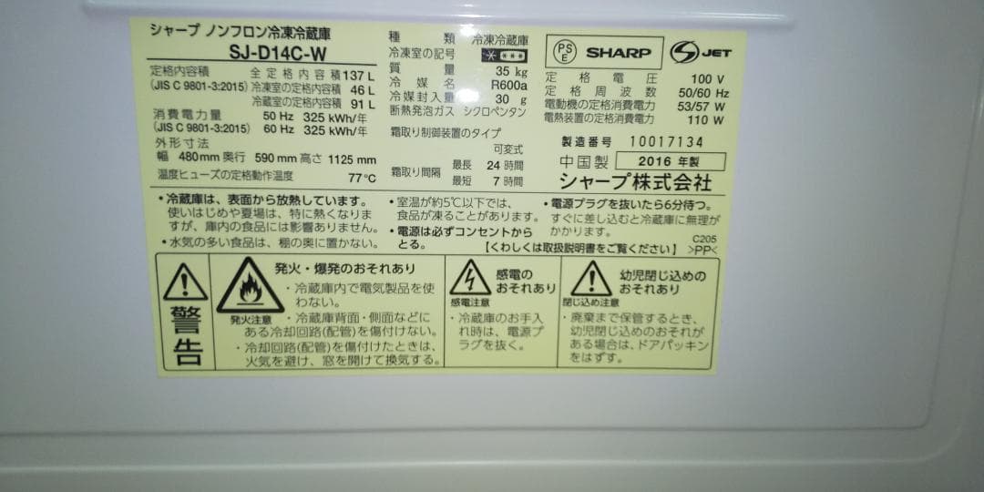 SHARP 冷蔵庫【137L】つけかえどっちもドア SJ-D14C-W ホワイト