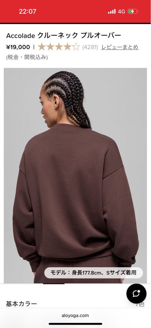 alo スウェット　トレーナー