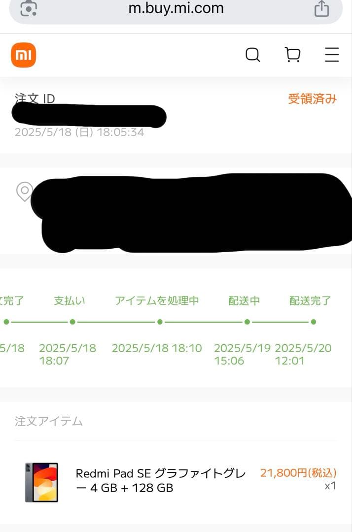 Redmi Pad SE 11インチ 4GB + 128GB（ケース付き）