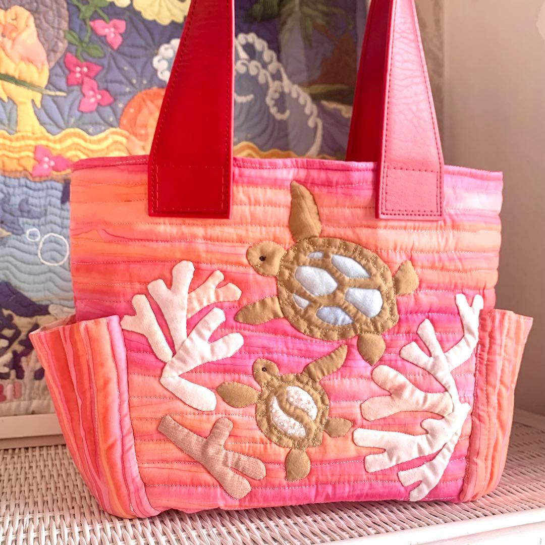 ハワイアンキルト　バッグ　うみがめの楽園　珊瑚　オーダー