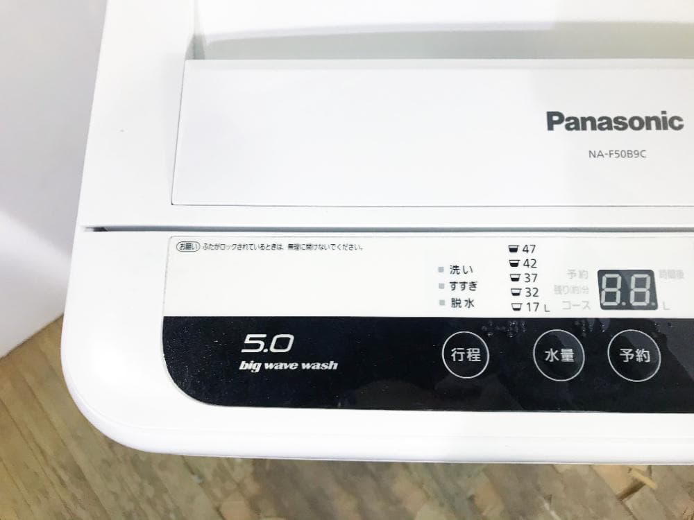 2016年製★美品★パナソニック 5kg 洗濯機【NA-F50B9C】