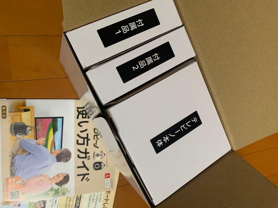 テレビーノ ユーキャンテレビ用お手元スピーカー テレビ スピーカー みみもとくん