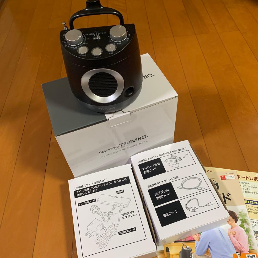 テレビーノ ユーキャンテレビ用お手元スピーカー テレビ スピーカー みみもとくん