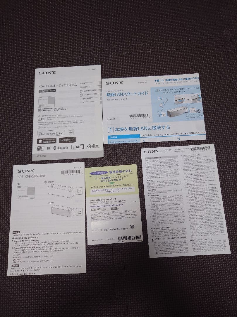 希少SONY ワイヤレススピーカー SRS-X88 ブラック